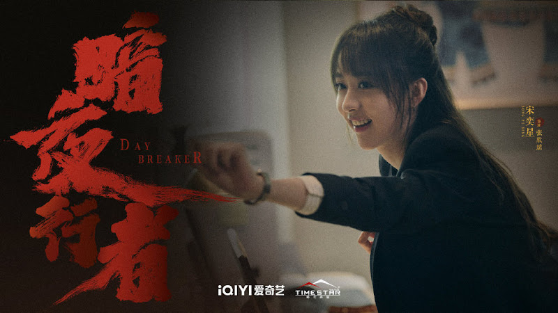 Day Breaker China Web Drama